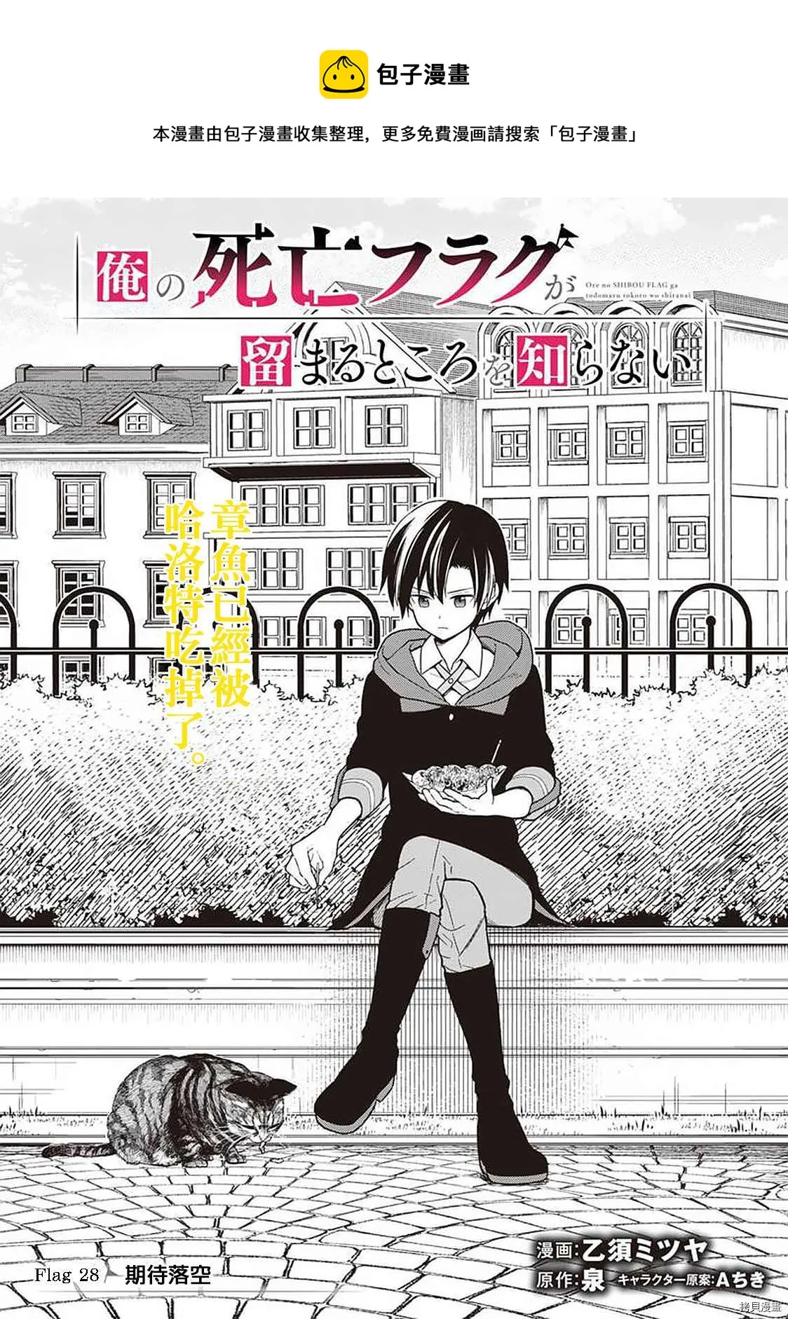 第28话 第1页