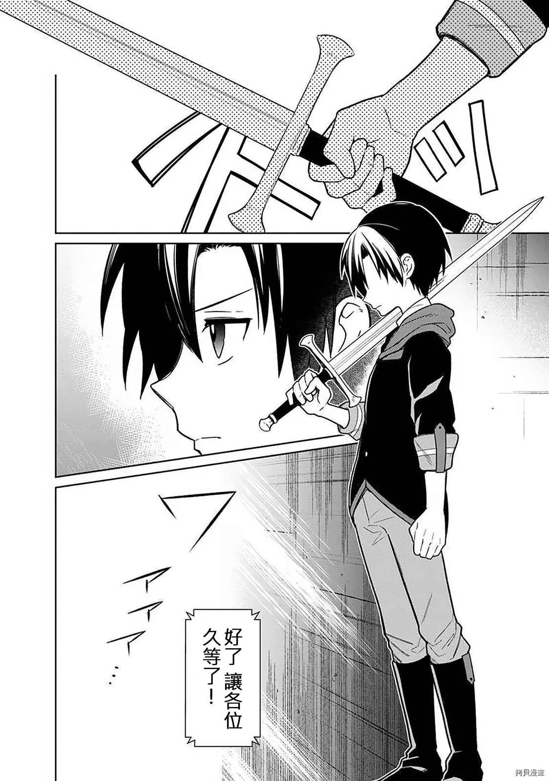 第28话 第2页