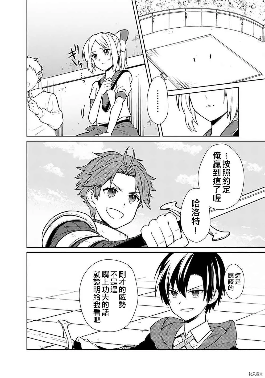 第28话 第4页
