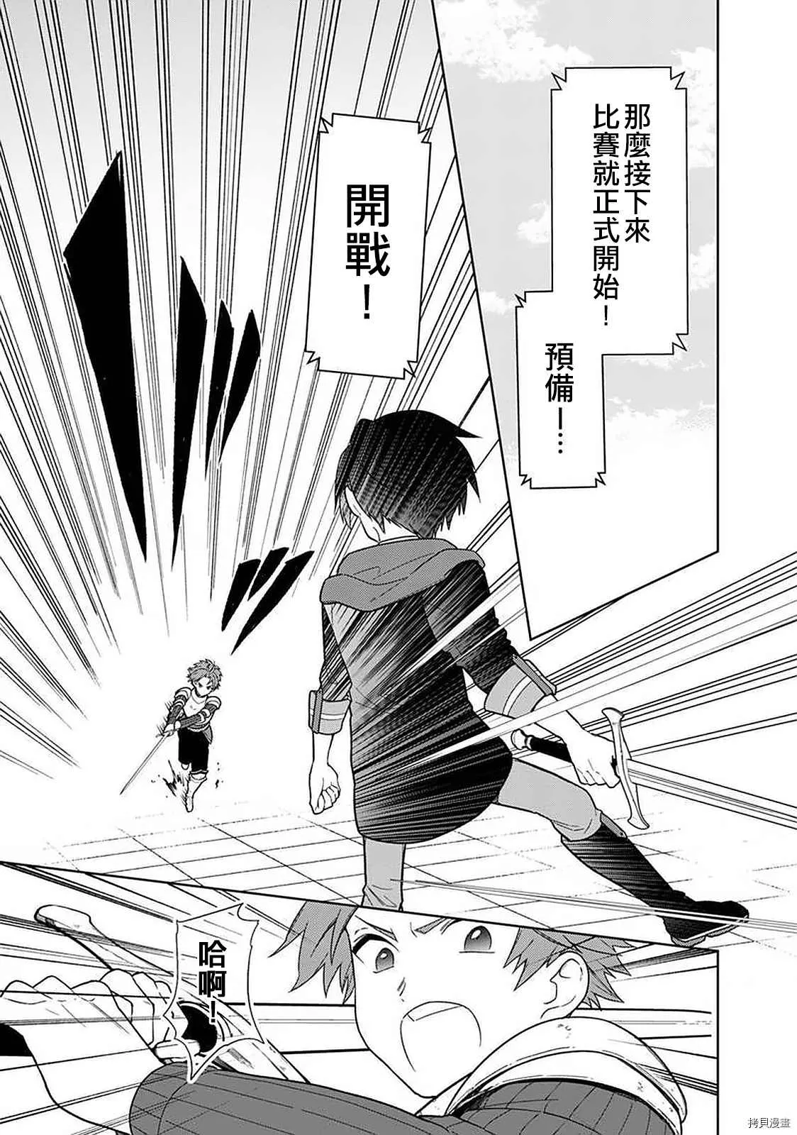 第28话 第5页