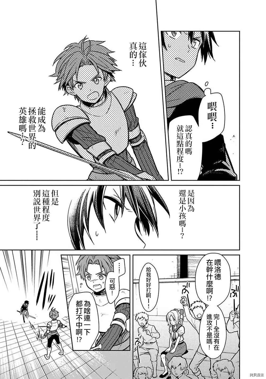 第28话 第7页