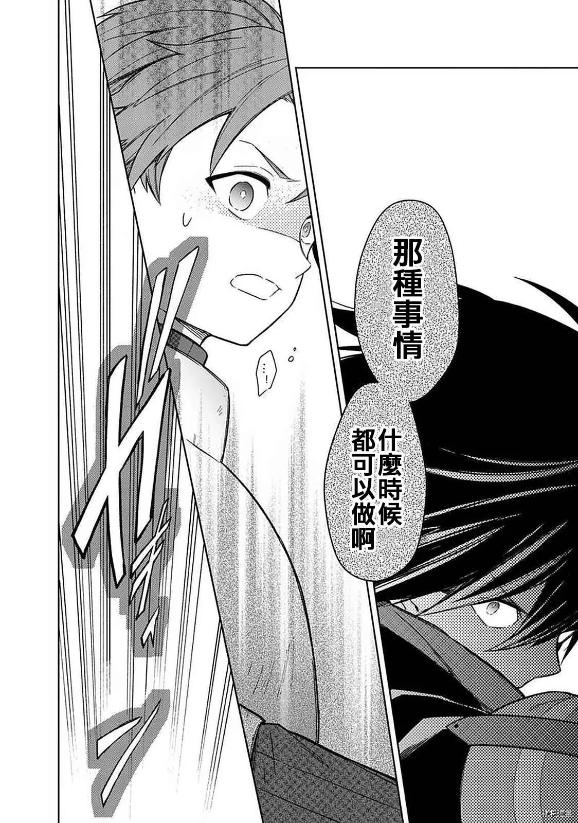 第28话 第10页