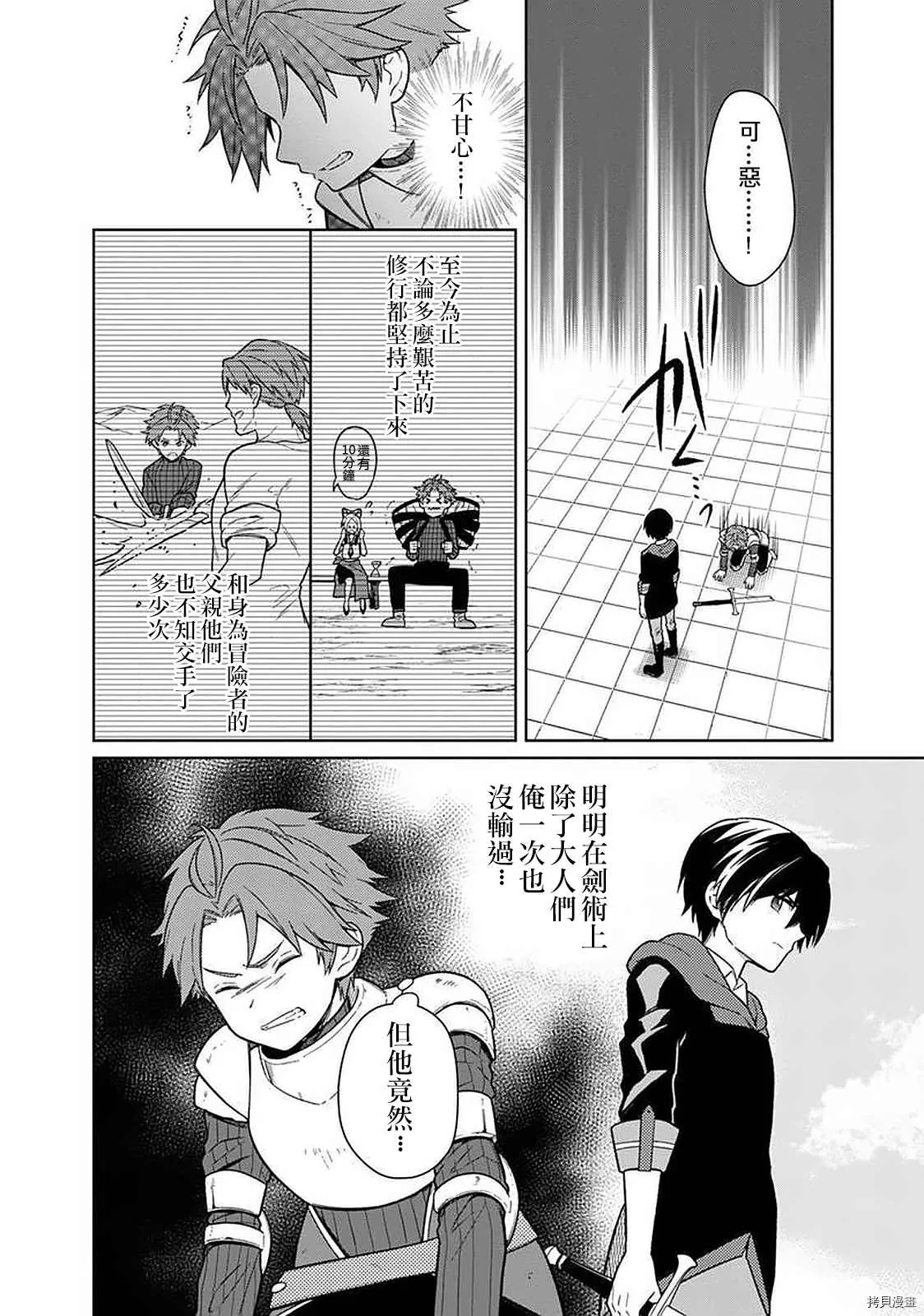 第28话 第12页