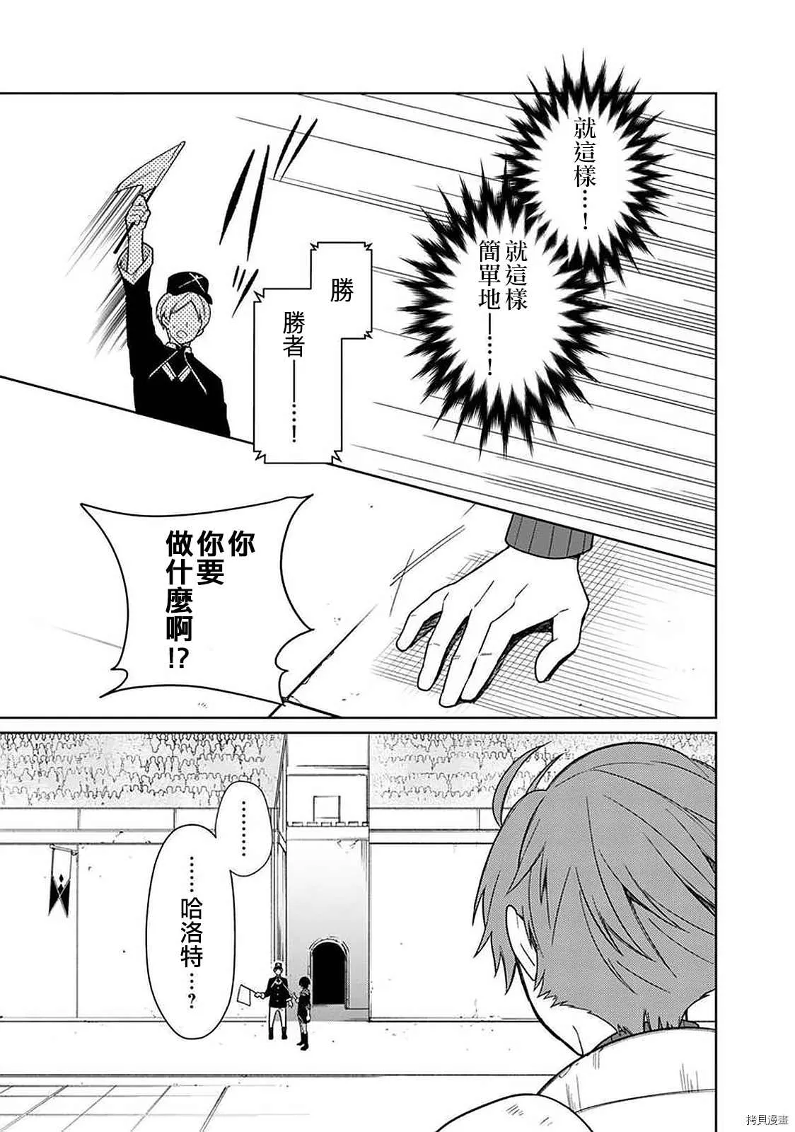 第28话 第13页