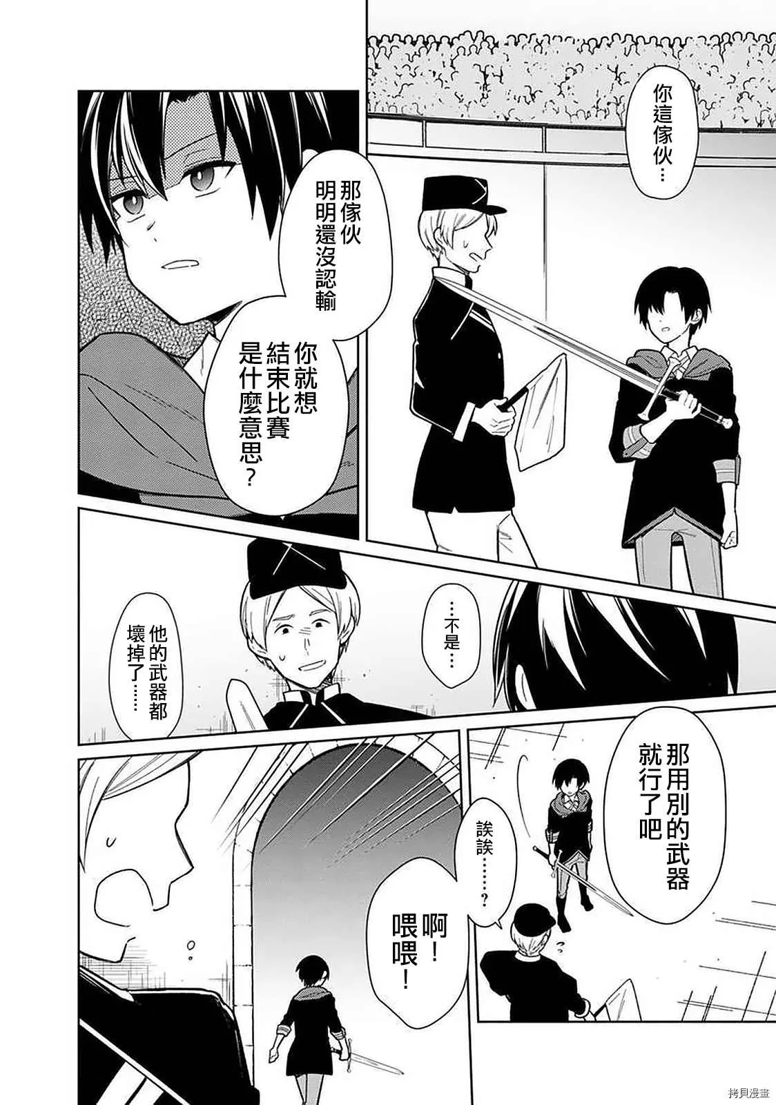 第28话 第14页