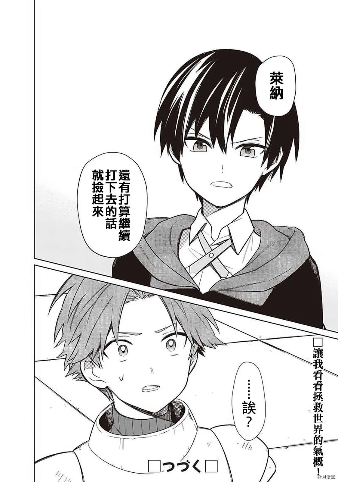 第28话 第16页