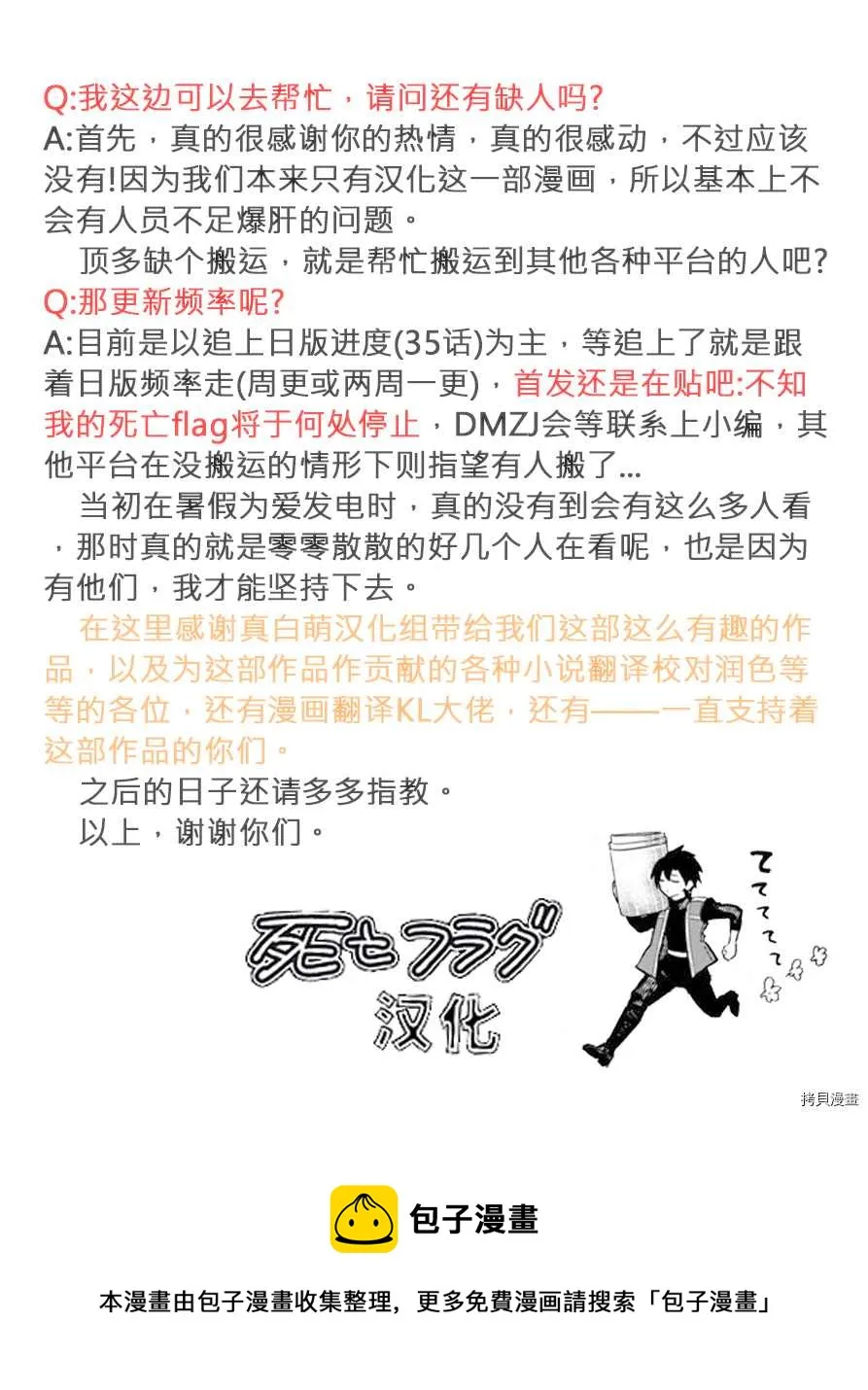 第28话 第19页