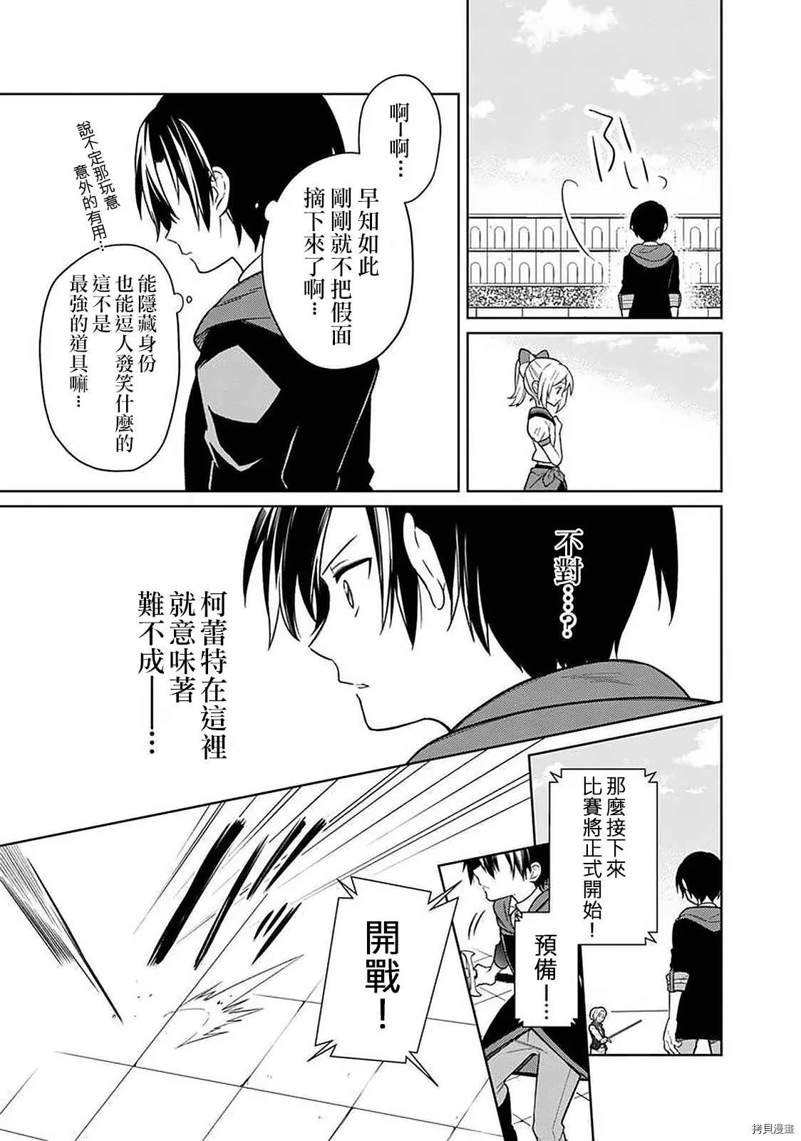 第27话 第3页