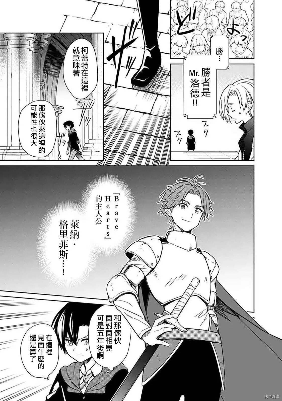 第27话 第5页