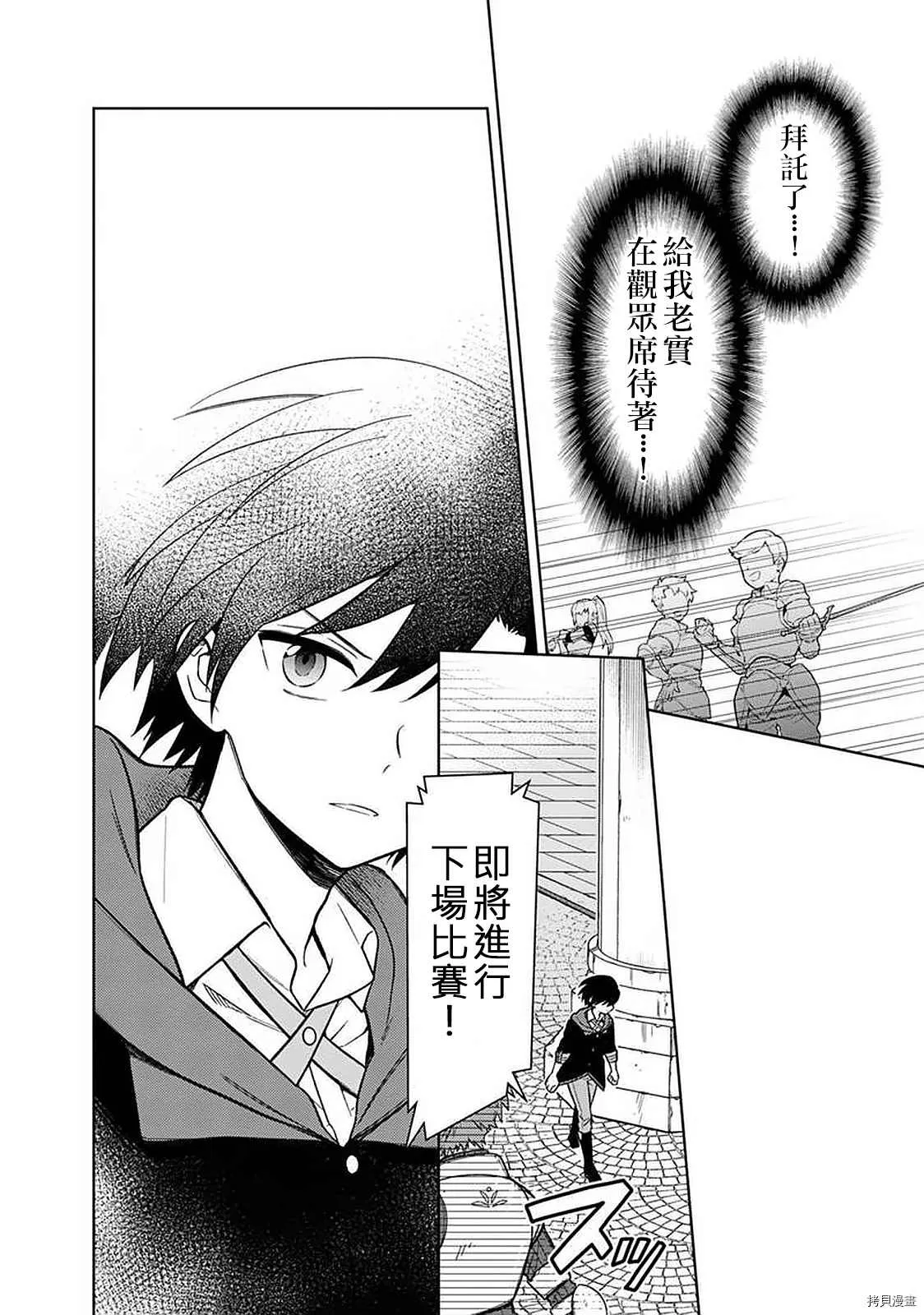 第27话 第6页