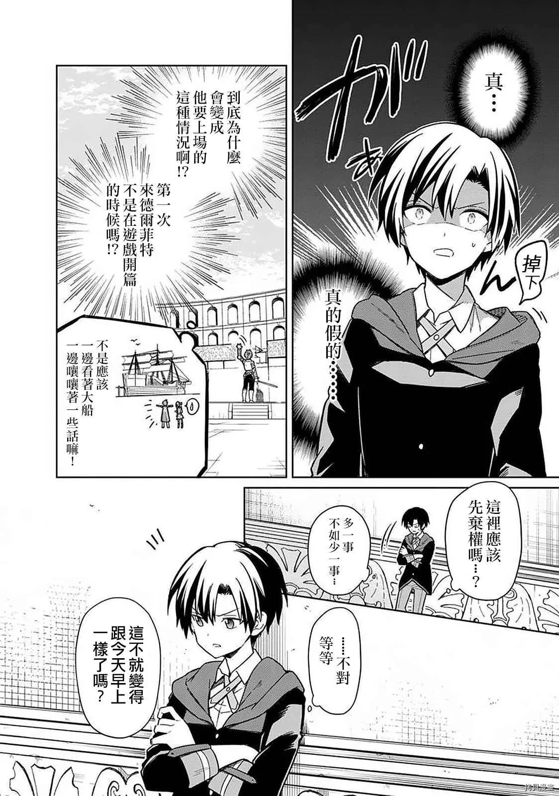 第27话 第8页