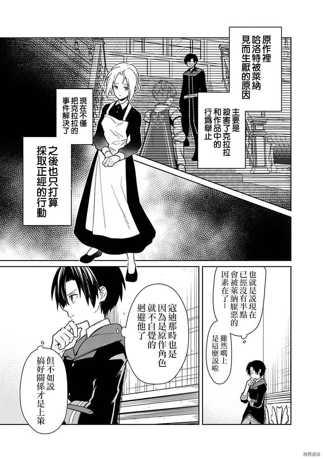 第27话 第9页
