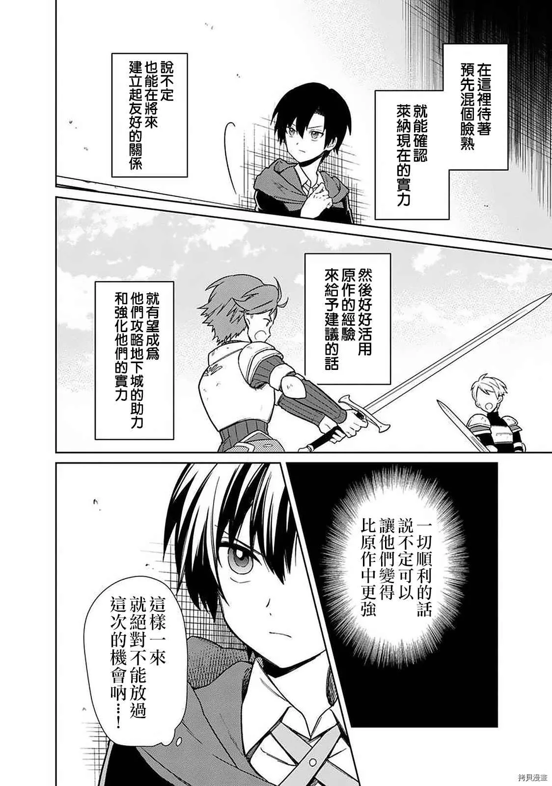 第27话 第10页