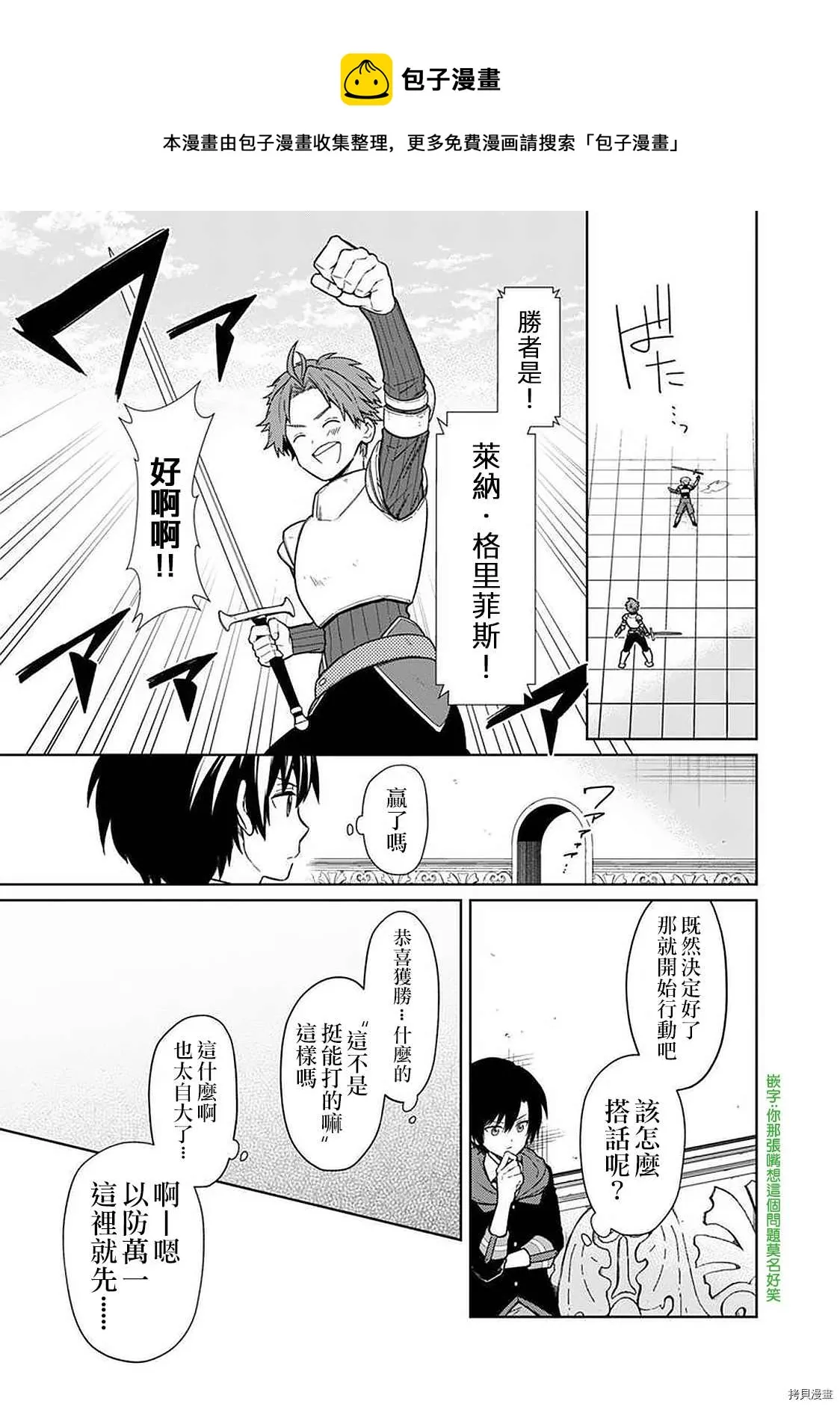 第27话 第11页