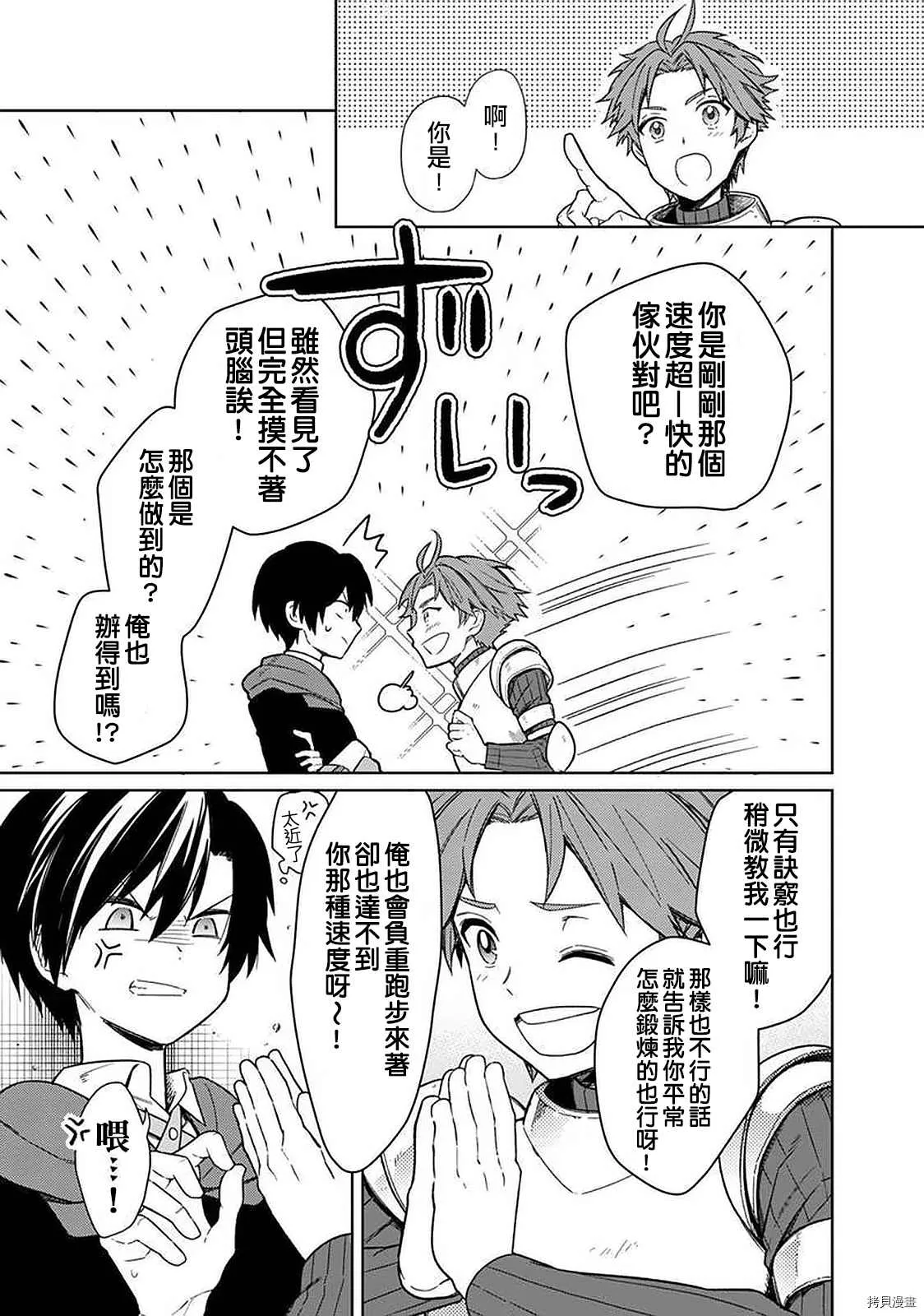 第27话 第13页