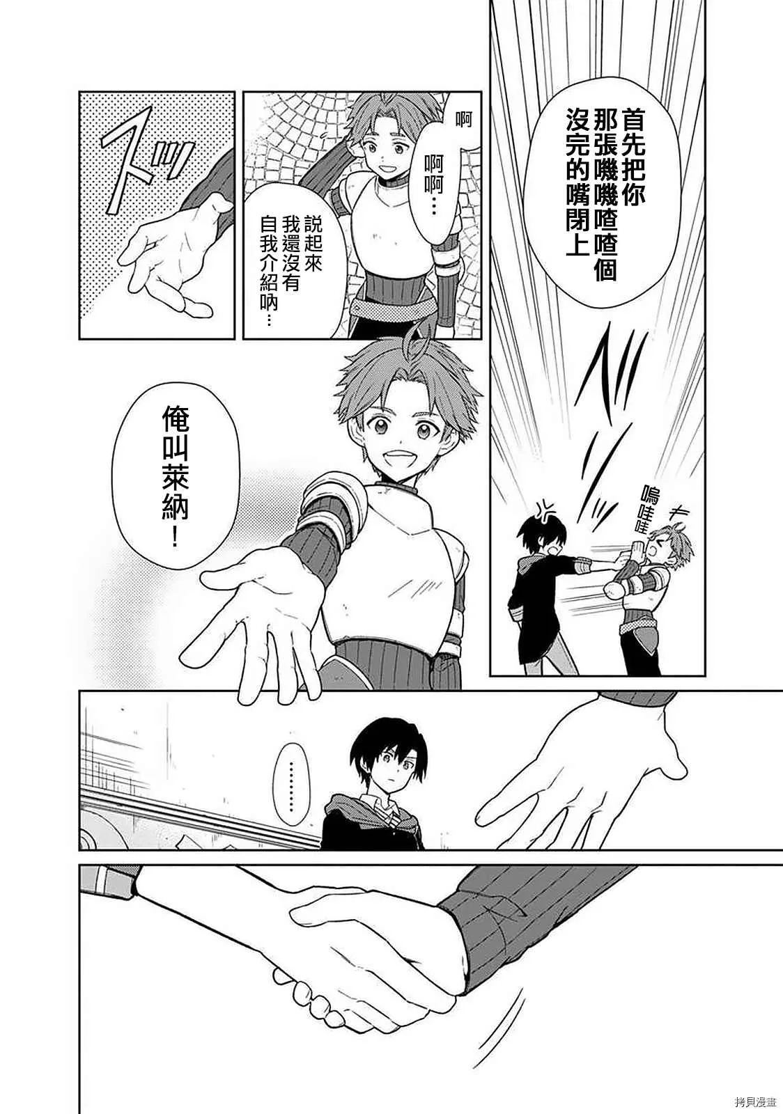 第27话 第14页