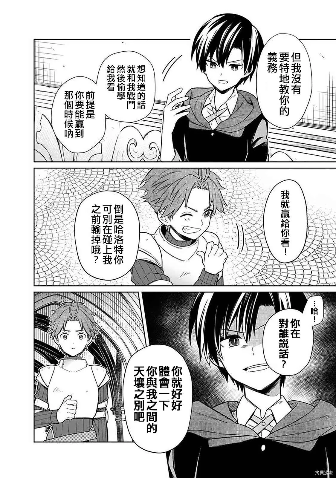 第27话 第16页