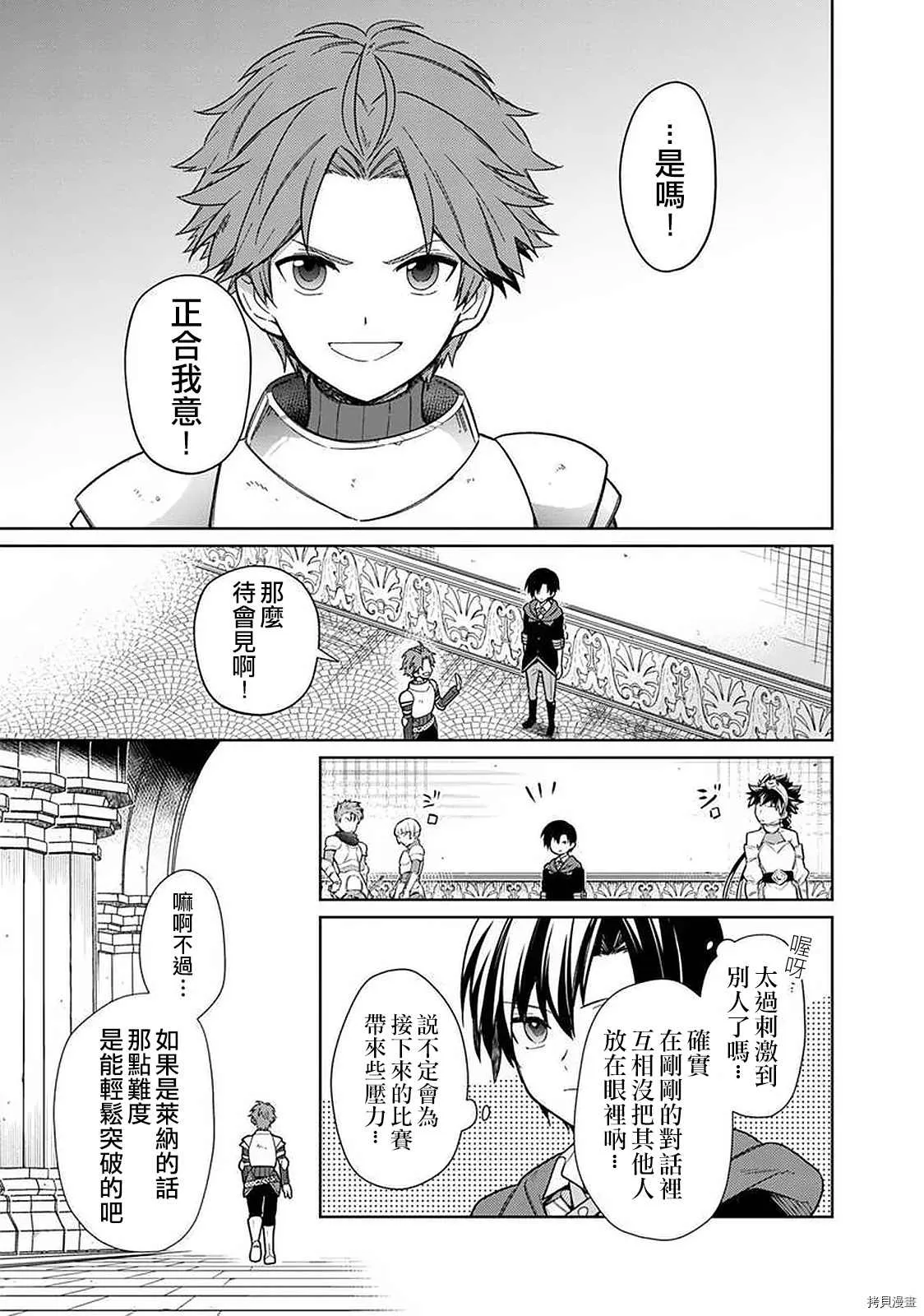 第27话 第17页