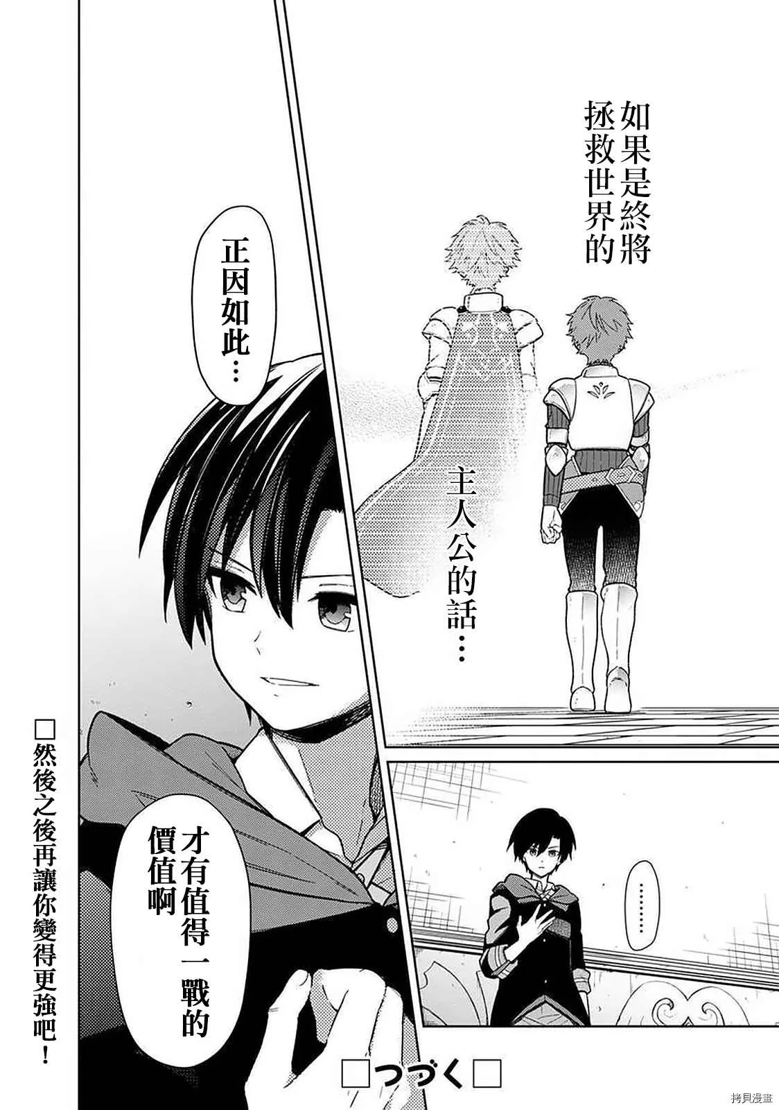 第27话 第18页