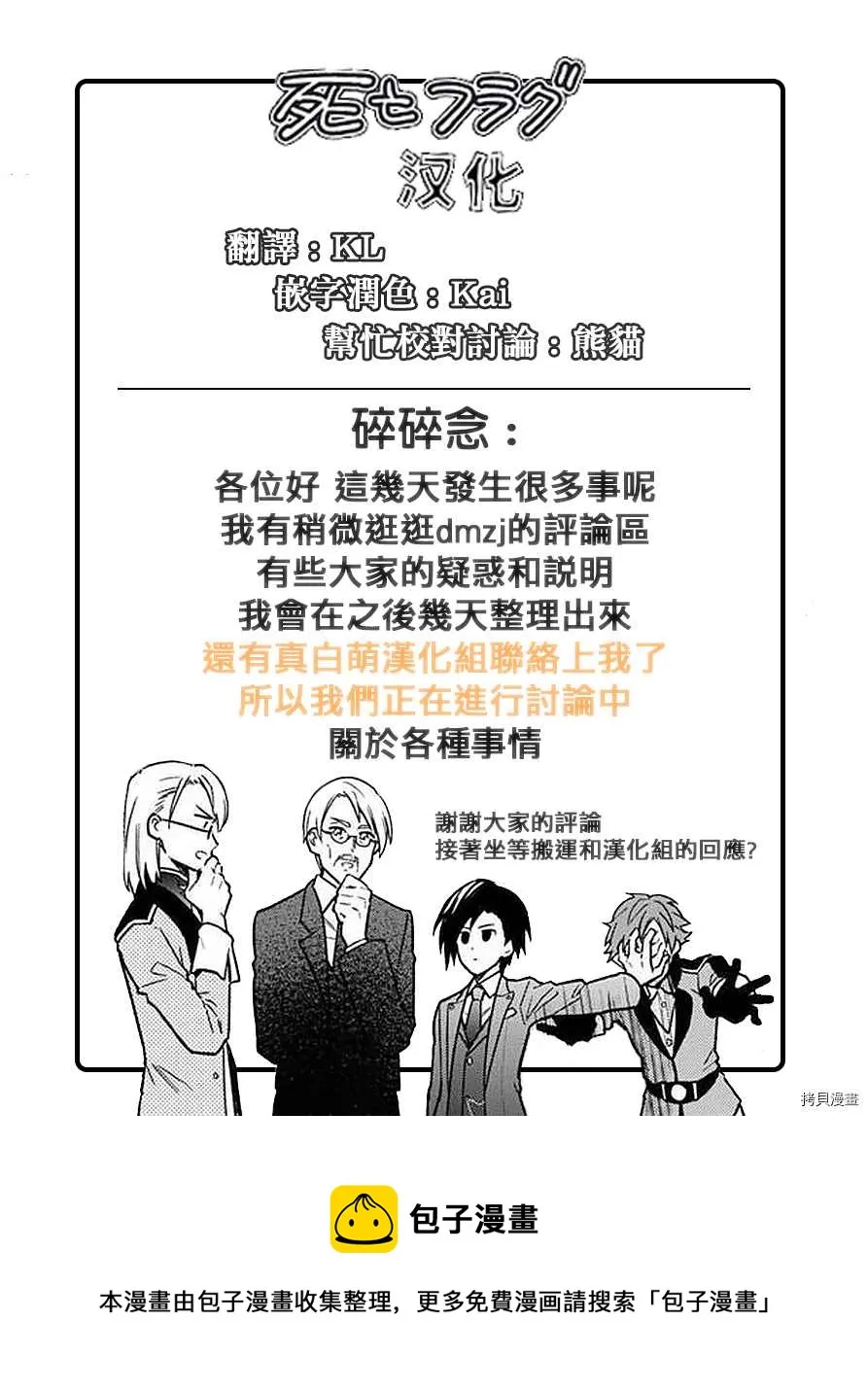 第27话 第19页
