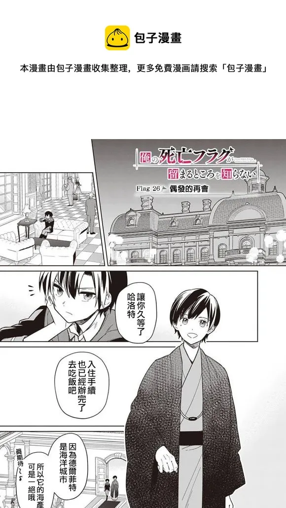 第26话 第1页