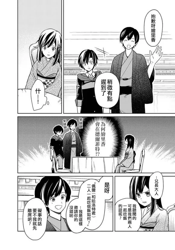 第26话 第2页
