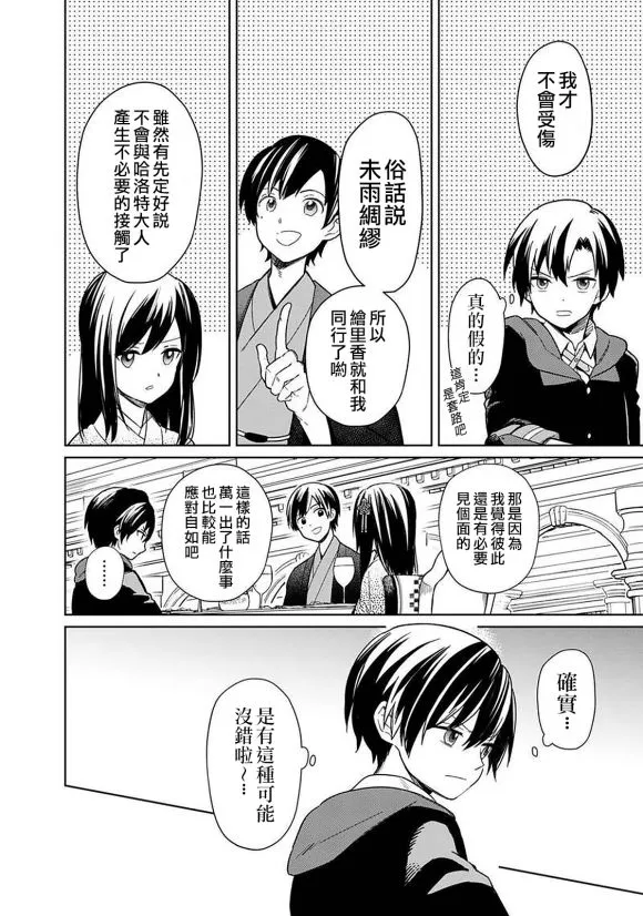 第26话 第4页