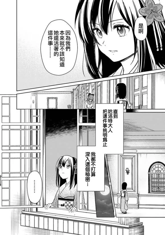 第26话 第6页
