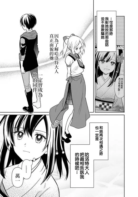 第26话 第7页