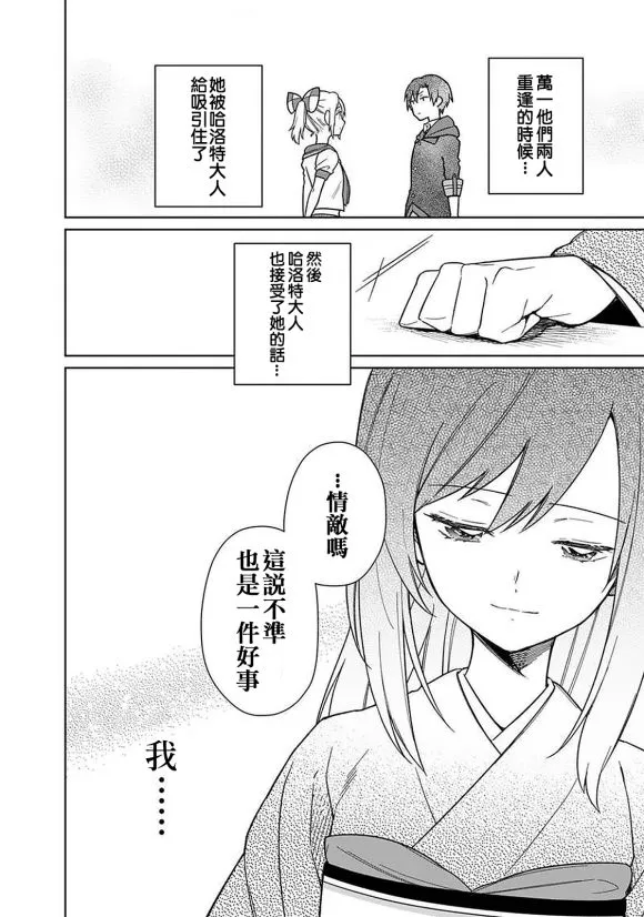 第26话 第8页