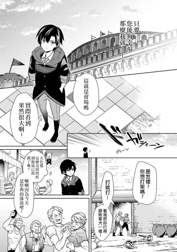 第26话 第9页