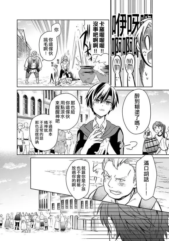 第26话 第12页