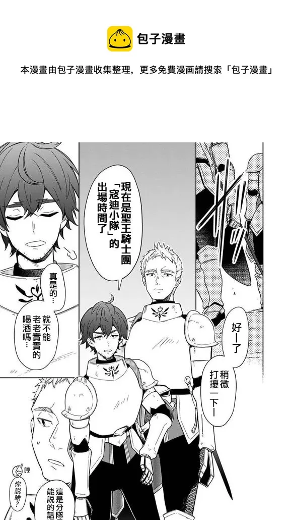 第26话 第13页