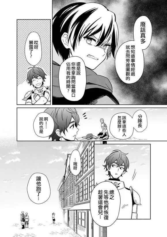 第26话 第18页