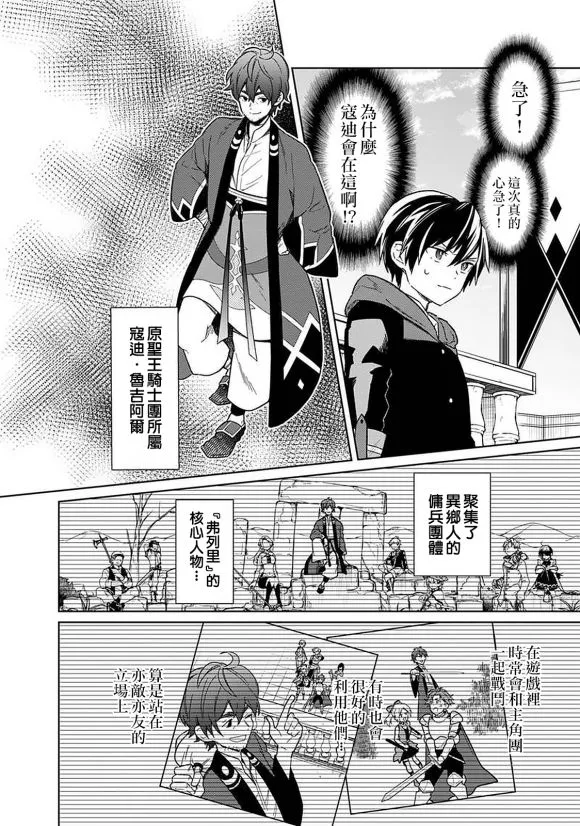 第26话 第20页