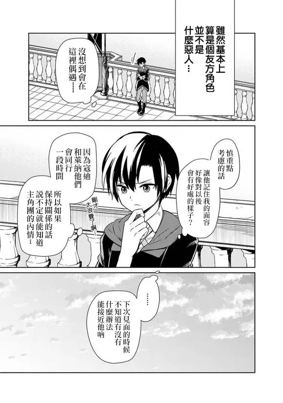 第26话 第21页
