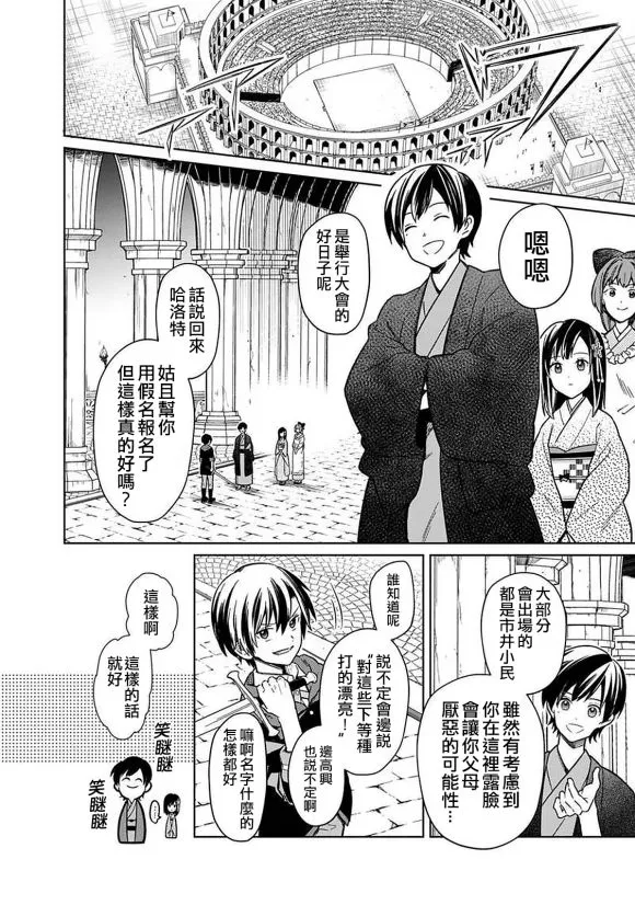 第26话 第22页