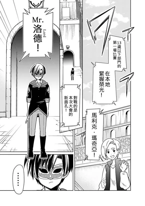 第26话 第23页