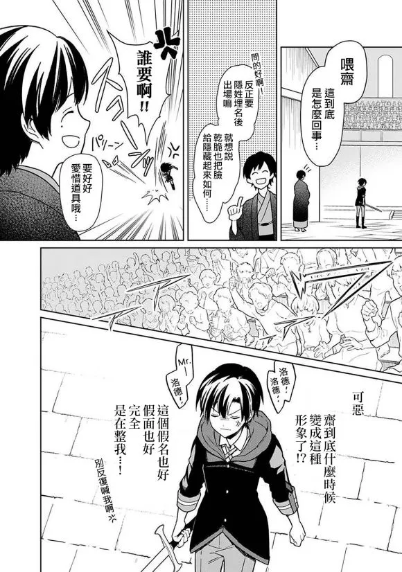 第26话 第24页