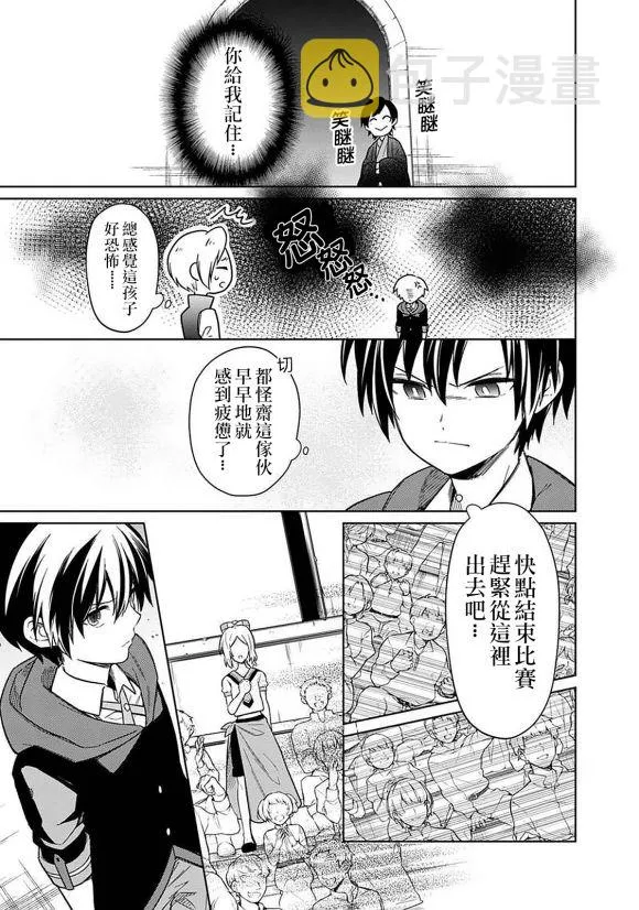 第26话 第25页