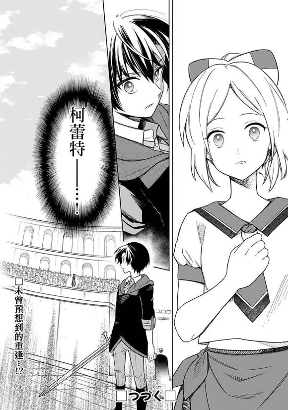 第26话 第26页