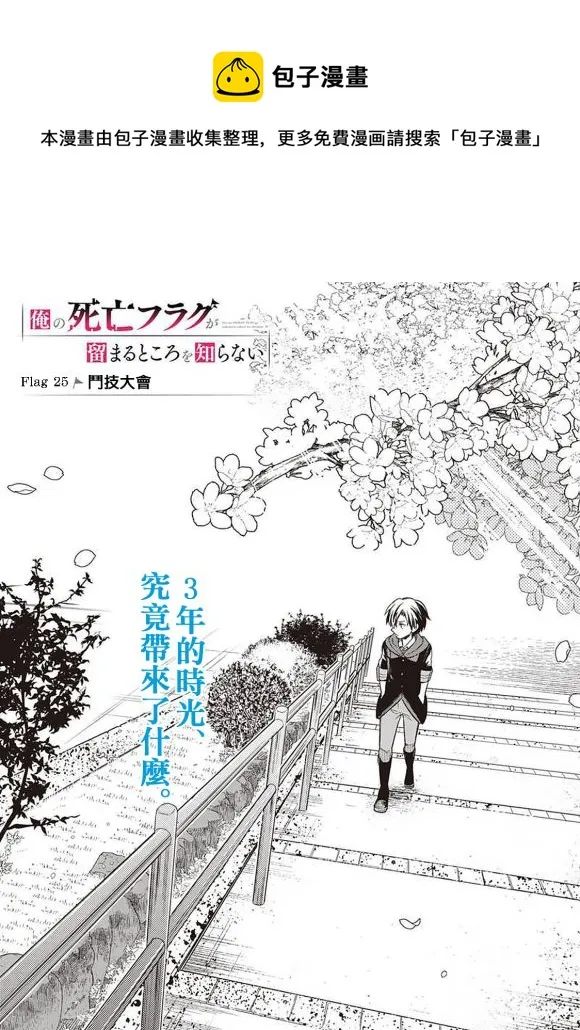 第25话 第1页