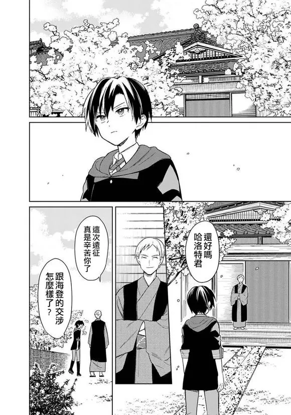 第25话 第2页