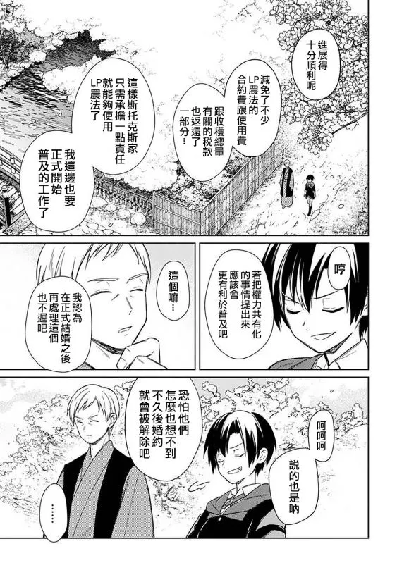 第25话 第3页