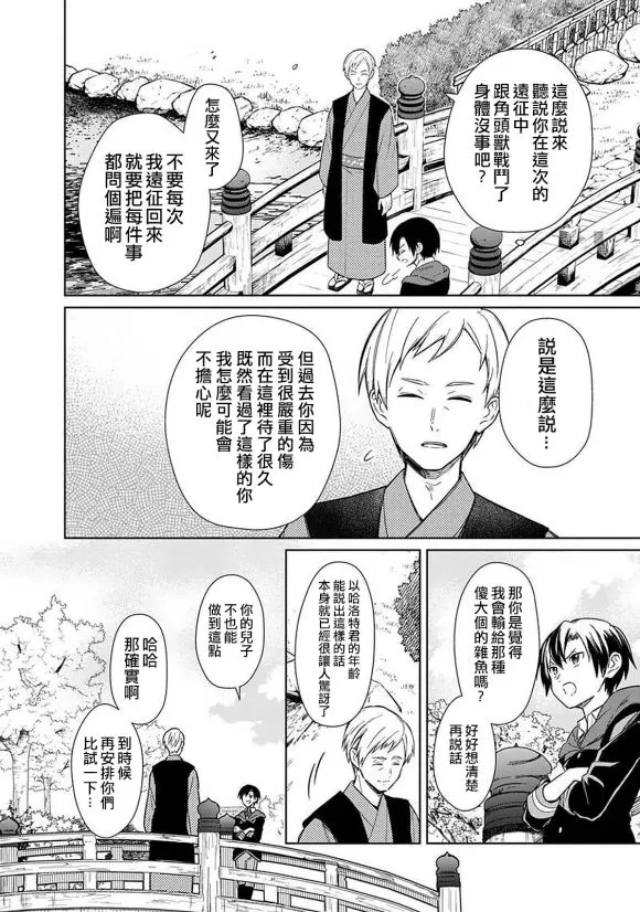第25话 第4页