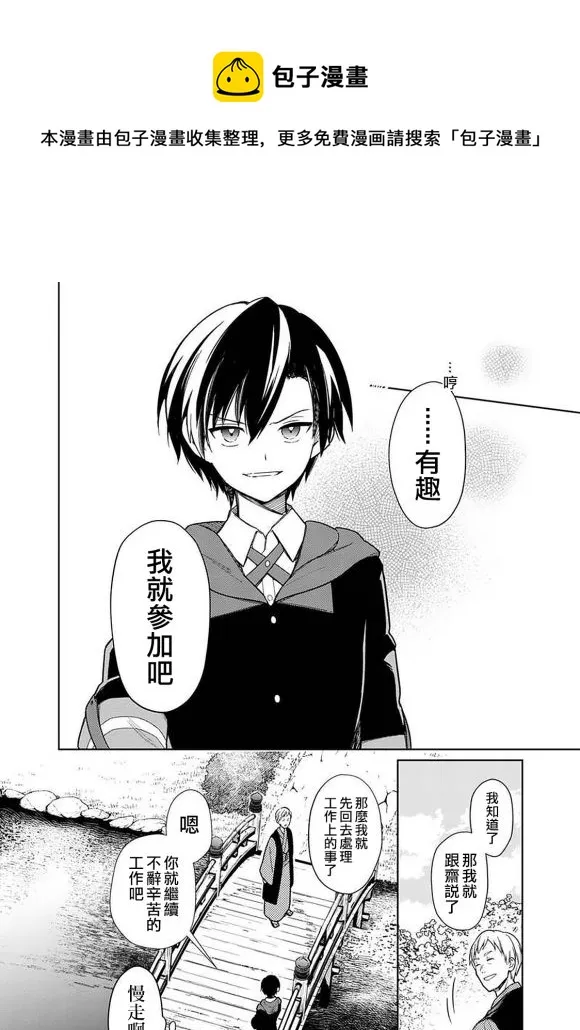 第25话 第6页