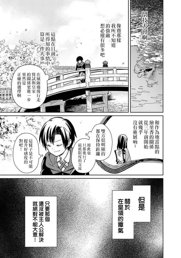 第25话 第7页