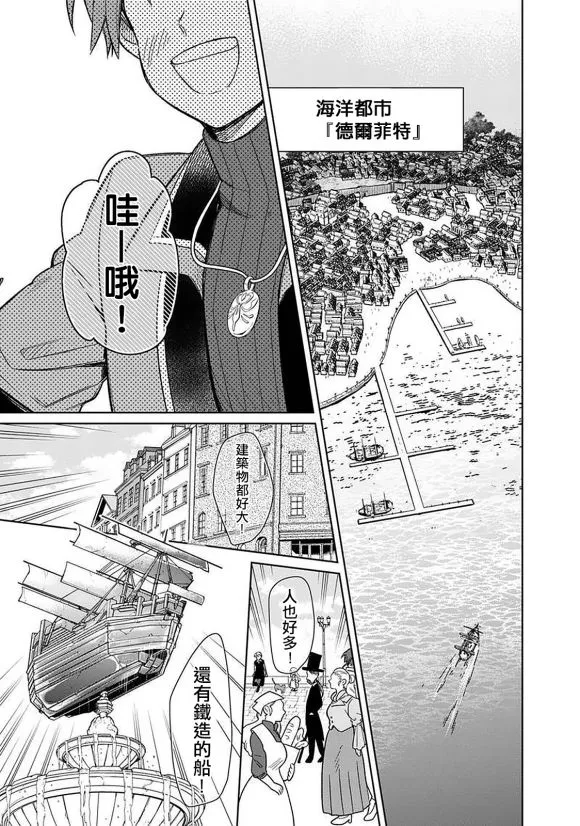 第25话 第9页