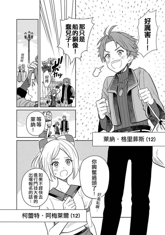 第25话 第10页