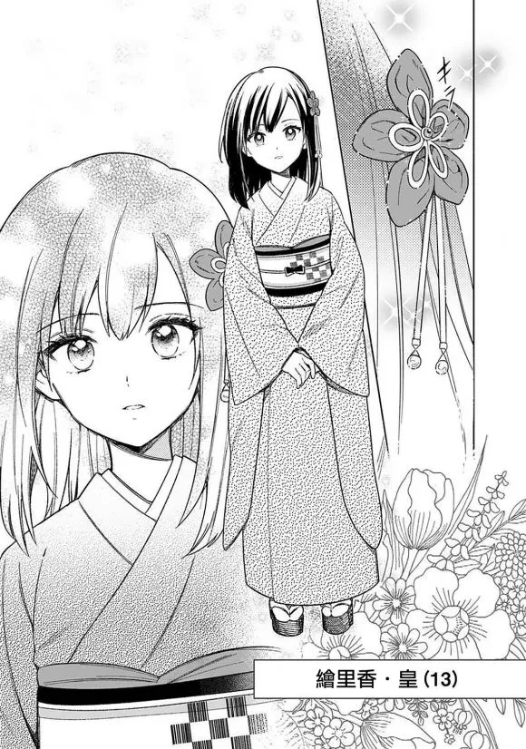 第25话 第13页